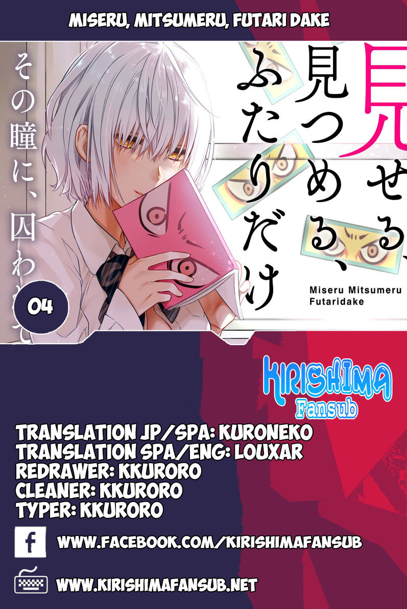 Miseru, Mitsumeru, Futari Dake Chapter 4 page 1 - Chapter 4