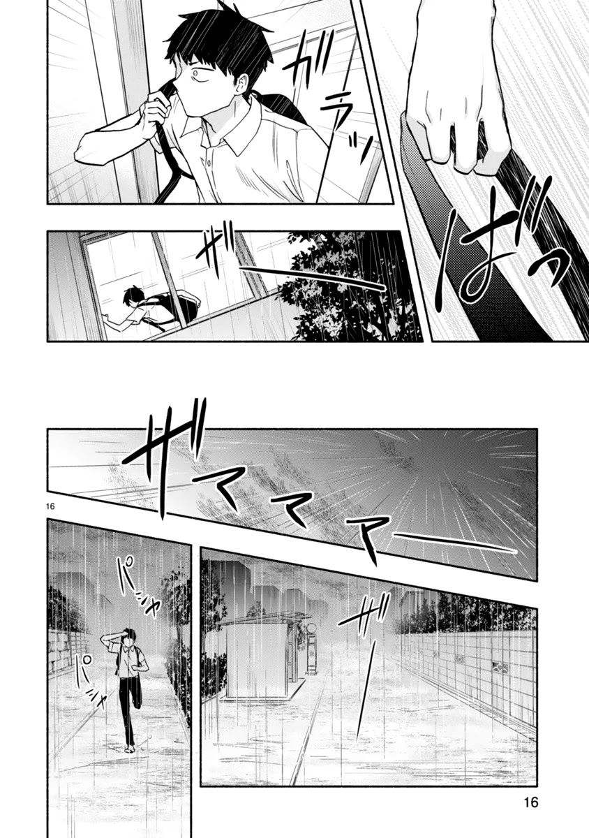 Miseru, Mitsumeru, Futari Dake Chapter 5 page 17 - Chapter 5