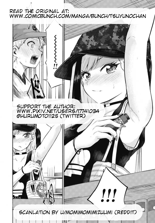 Misetagari no Tsuyuno-chan Chapter 1 page 30 - Chapter 1: I don't mind showing you?