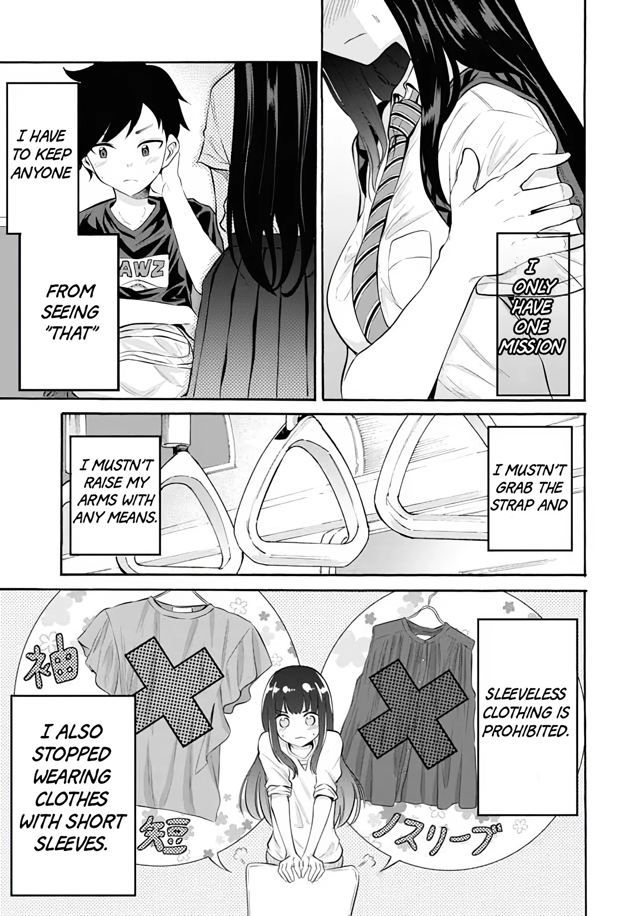 Misetagari no Tsuyuno-chan Chapter 10 page 3 - Chapter 10: I don't get it!