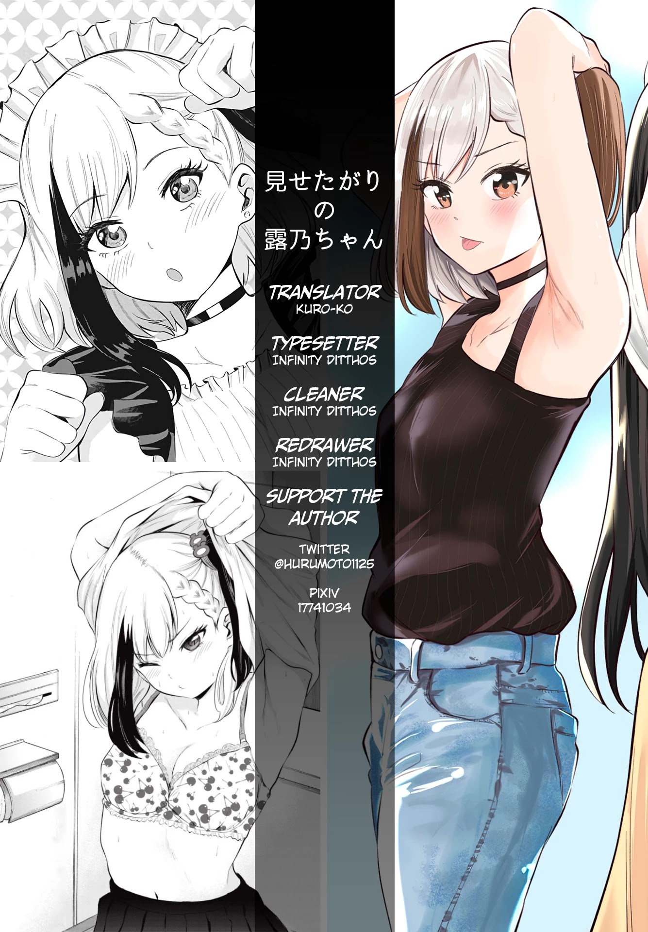 Misetagari no Tsuyuno-chan Chapter 12 page 22 - Chapter 12: I dont mind showing you a reference?