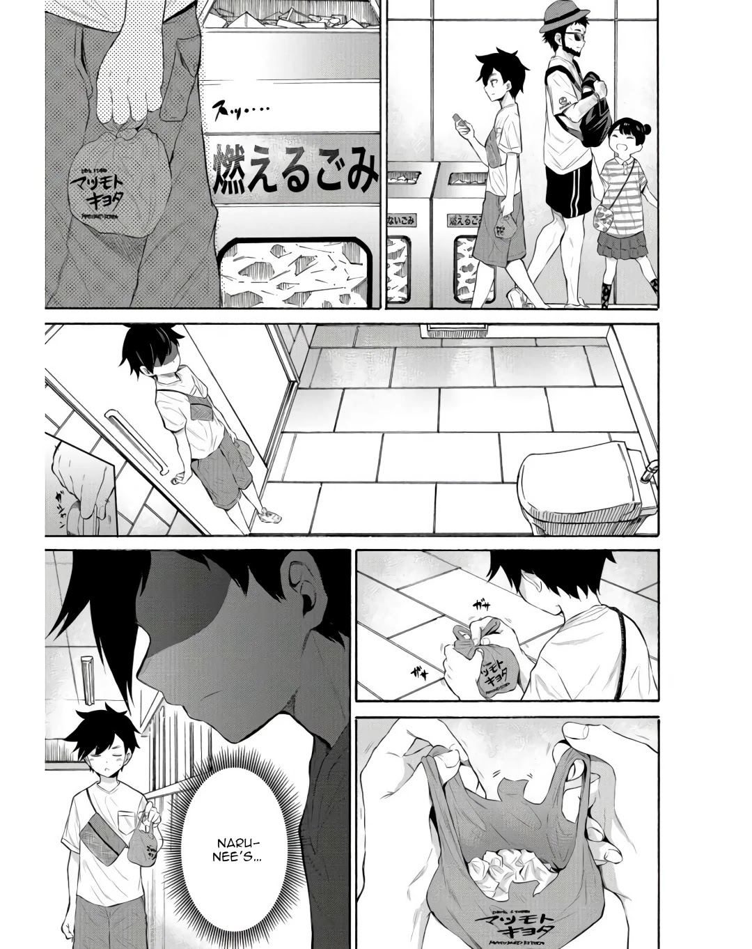 Misetagari no Tsuyuno-chan Chapter 13 page 13 - Chapter 13: That’s Not Because Of The Spiciness!