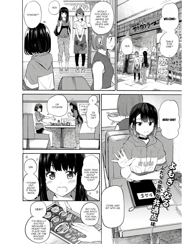 Misetagari no Tsuyuno-chan Chapter 13 page 2 - Chapter 13: That’s Not Because Of The Spiciness!
