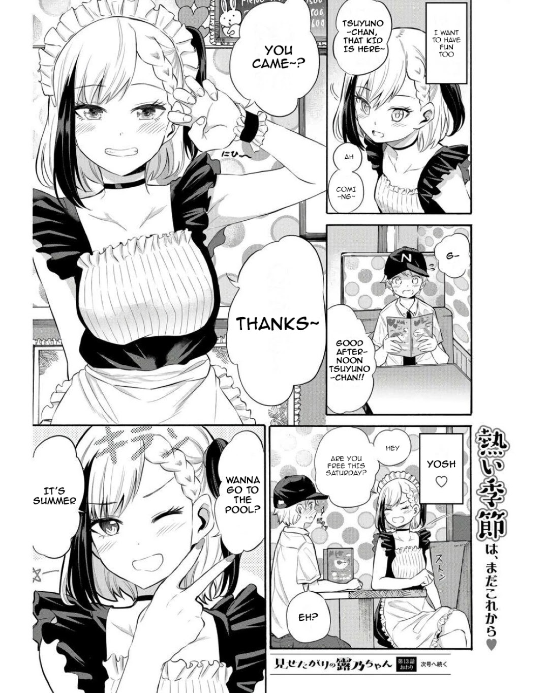 Misetagari no Tsuyuno-chan Chapter 13 page 20 - Chapter 13: That’s Not Because Of The Spiciness!