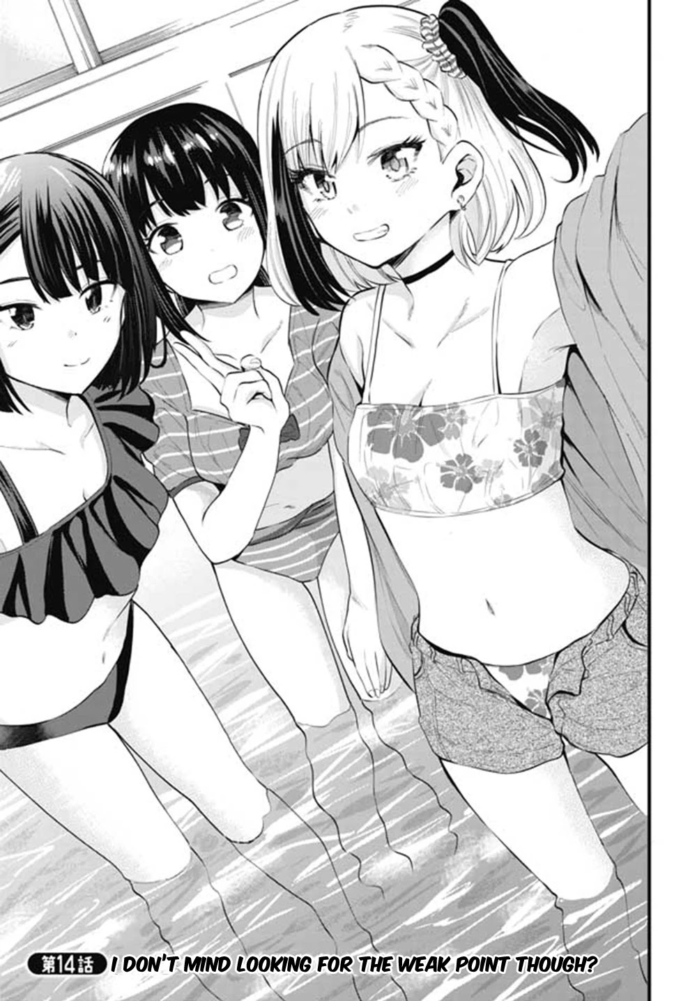 Misetagari no Tsuyuno-chan Chapter 14 page 1 - Chapter 14: I don’t mind looking for the weak point though?