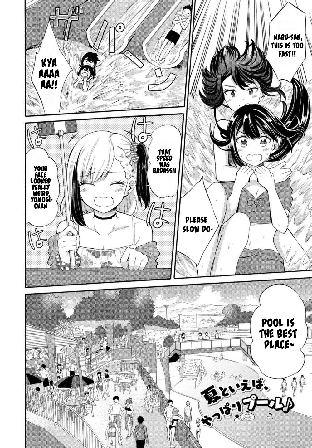 Misetagari no Tsuyuno-chan Chapter 14 page 2 - Chapter 14: I don’t mind looking for the weak point though?