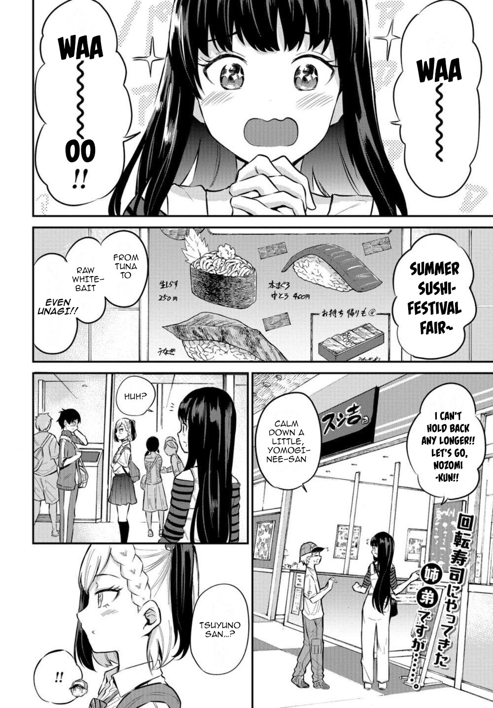 Misetagari no Tsuyuno-chan Chapter 16 page 2 - Chapter 16: I Love Aburi Salmon Though?
