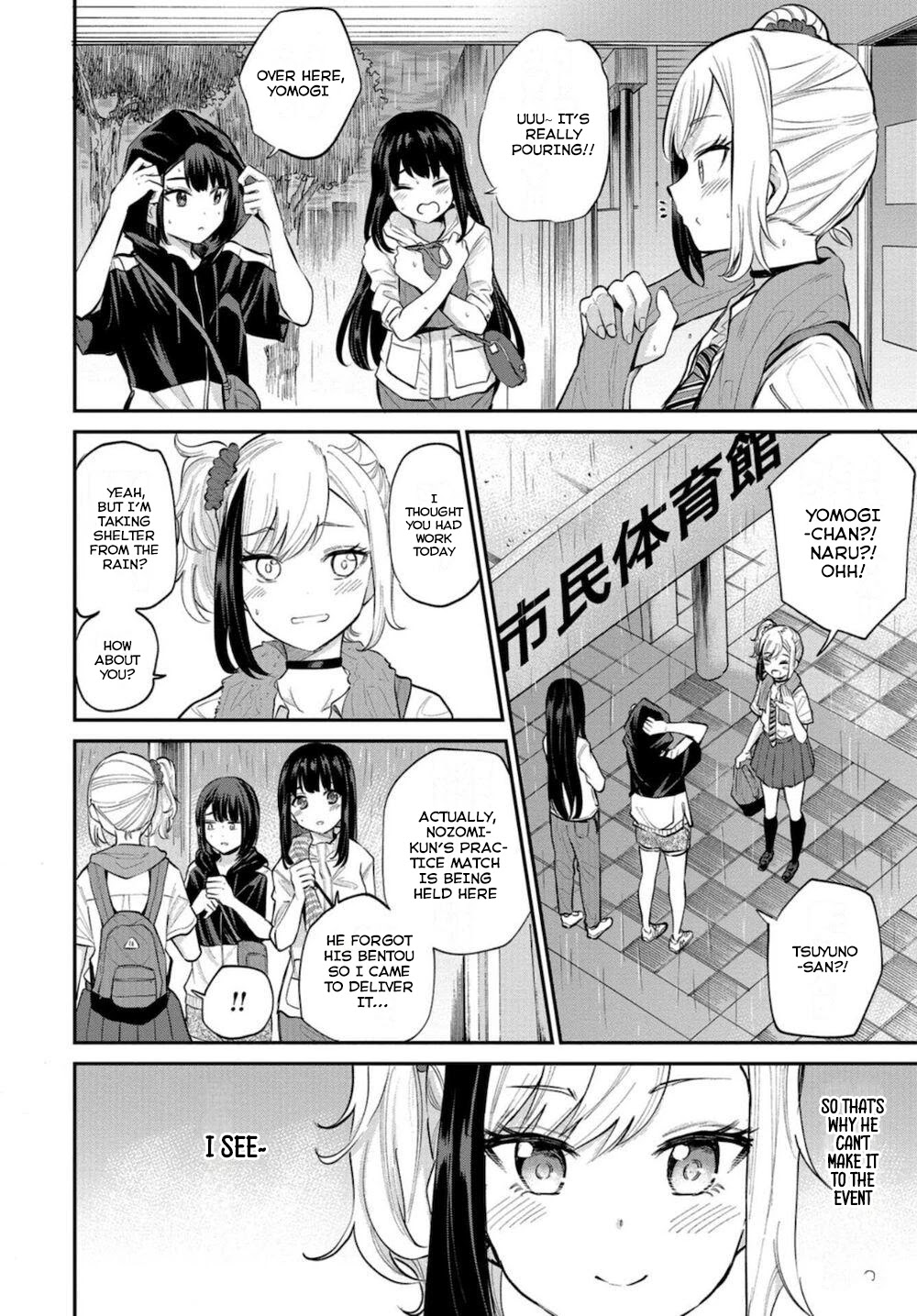 Misetagari no Tsuyuno-chan Chapter 17 page 6 - Chapter 17: I Don’t Mind Cheering For You Though?