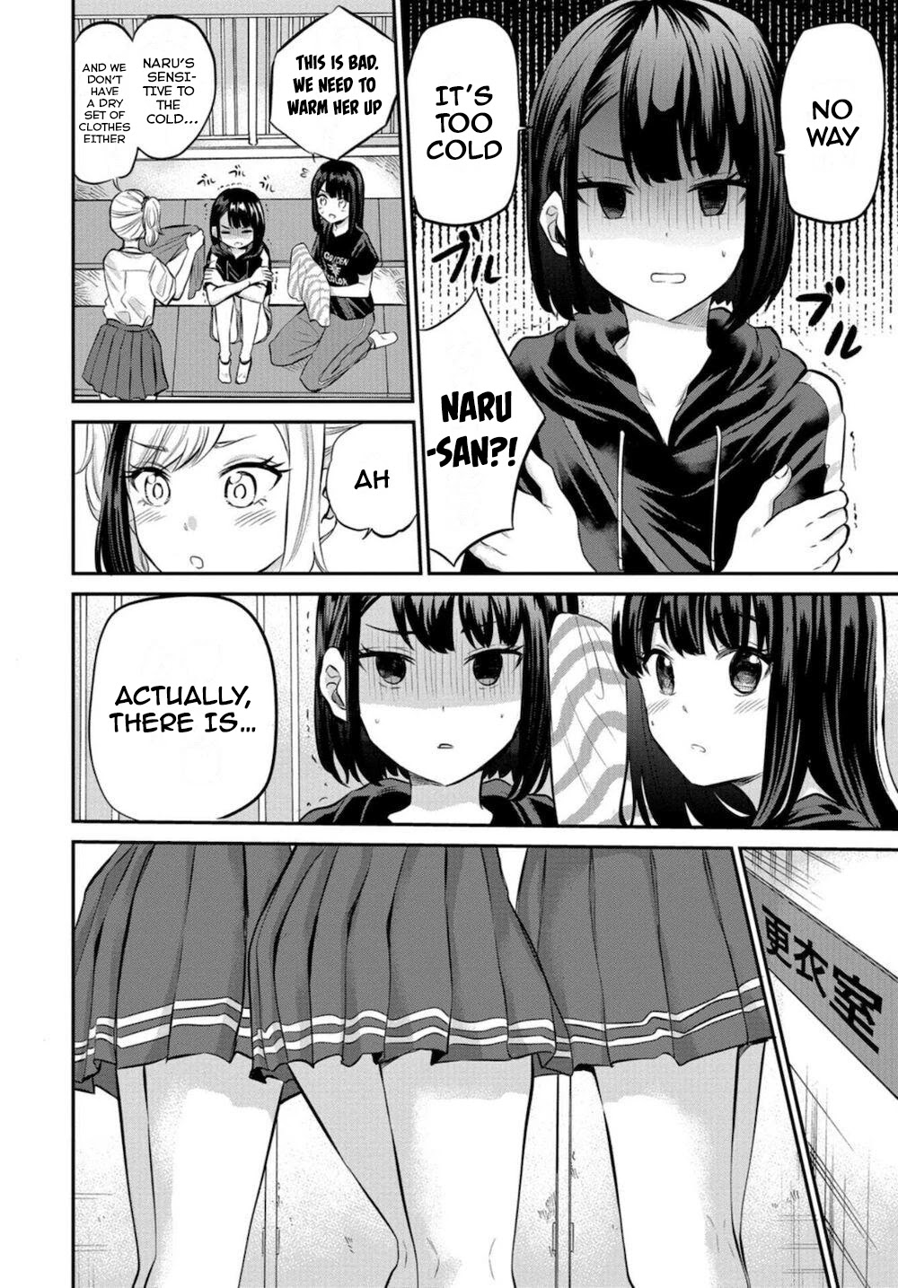 Misetagari no Tsuyuno-chan Chapter 17 page 8 - Chapter 17: I Don’t Mind Cheering For You Though?