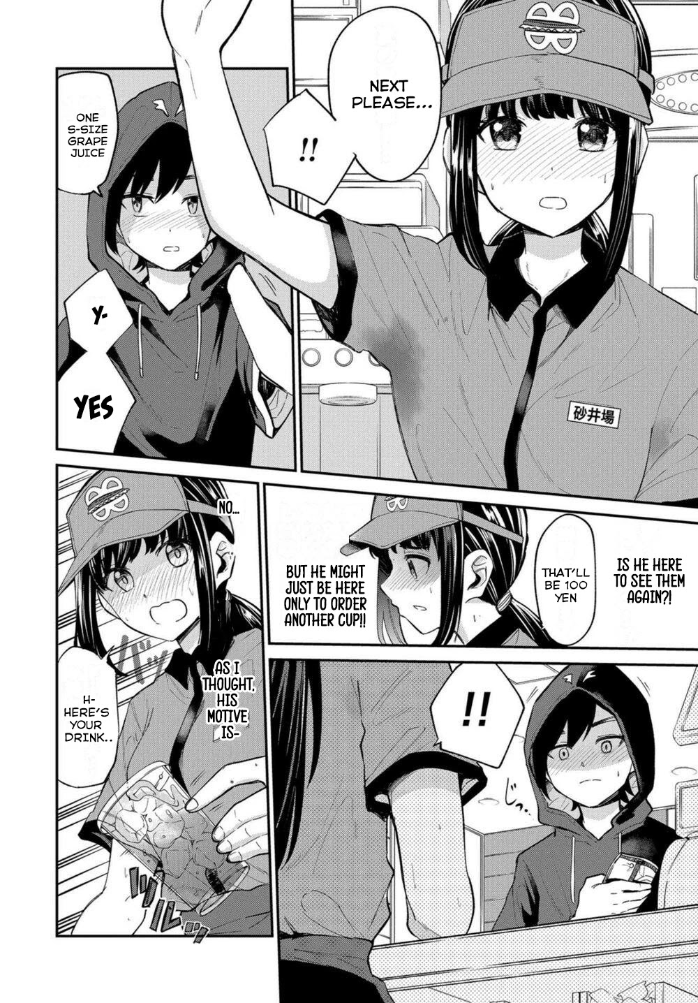 Misetagari no Tsuyuno-chan Chapter 18 page 12 - Chapter 18: As This Is My First Part Time Job, I Must Give It My All !!