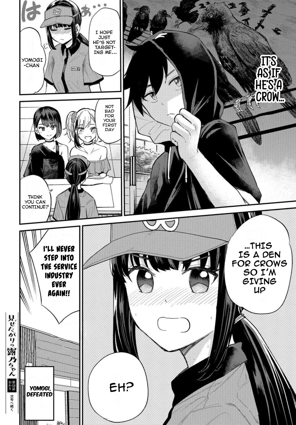 Misetagari no Tsuyuno-chan Chapter 18 page 22 - Chapter 18: As This Is My First Part Time Job, I Must Give It My All !!
