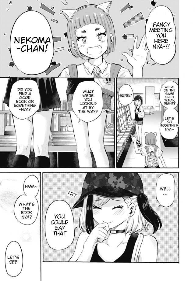 Misetagari no Tsuyuno-chan Chapter 2 page 20 - Chapter 2: So we've met again?