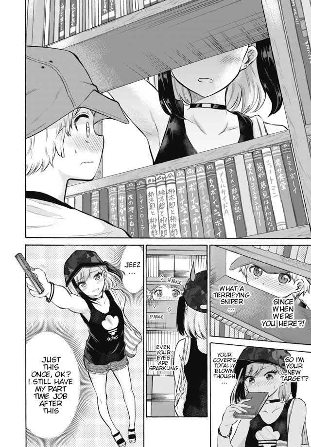 Misetagari no Tsuyuno-chan Chapter 2 page 8 - Chapter 2: So we've met again?