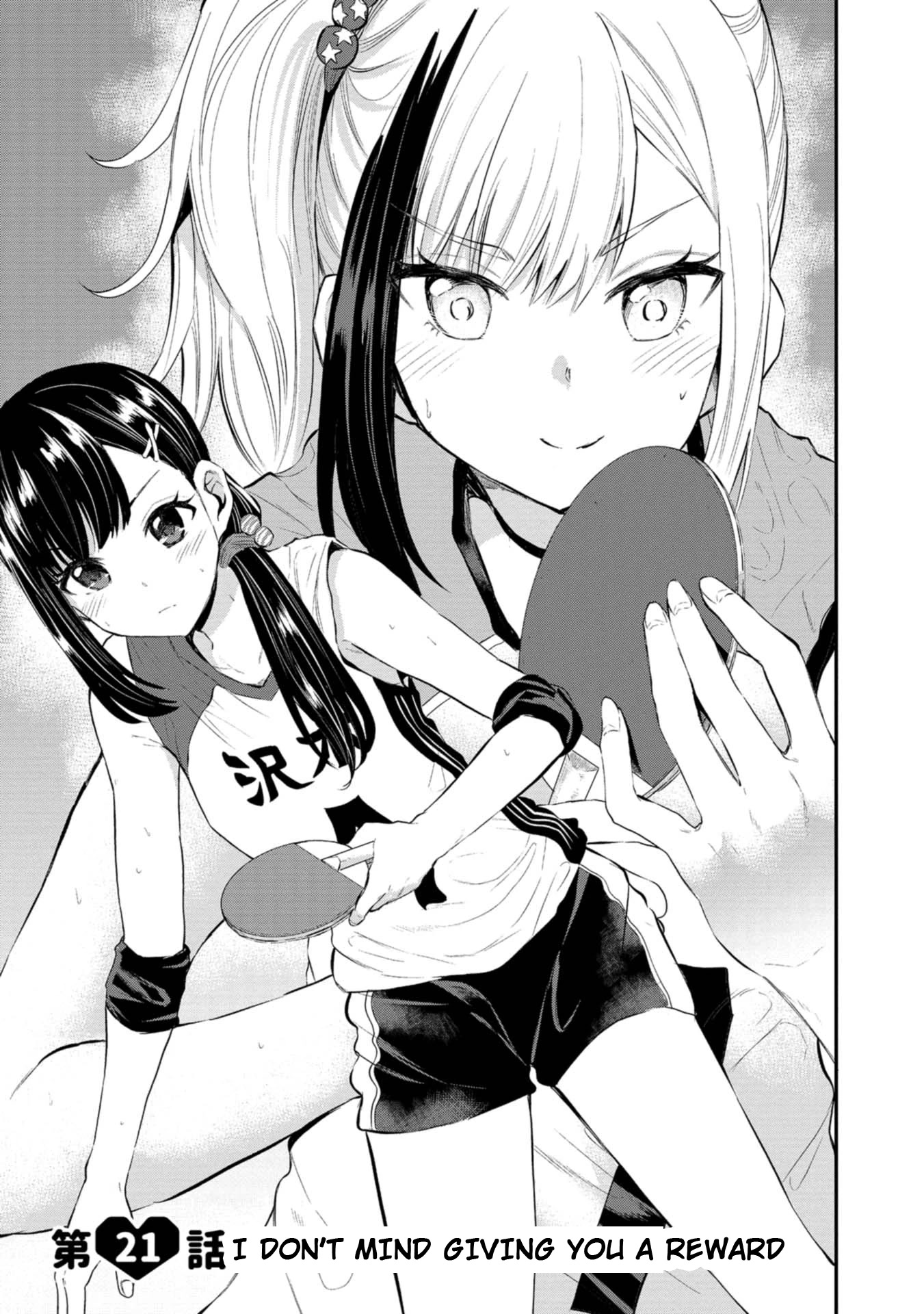 Misetagari no Tsuyuno-chan Chapter 21 page 1 - Chapter 21: I Don't Mind Giving You a Reward