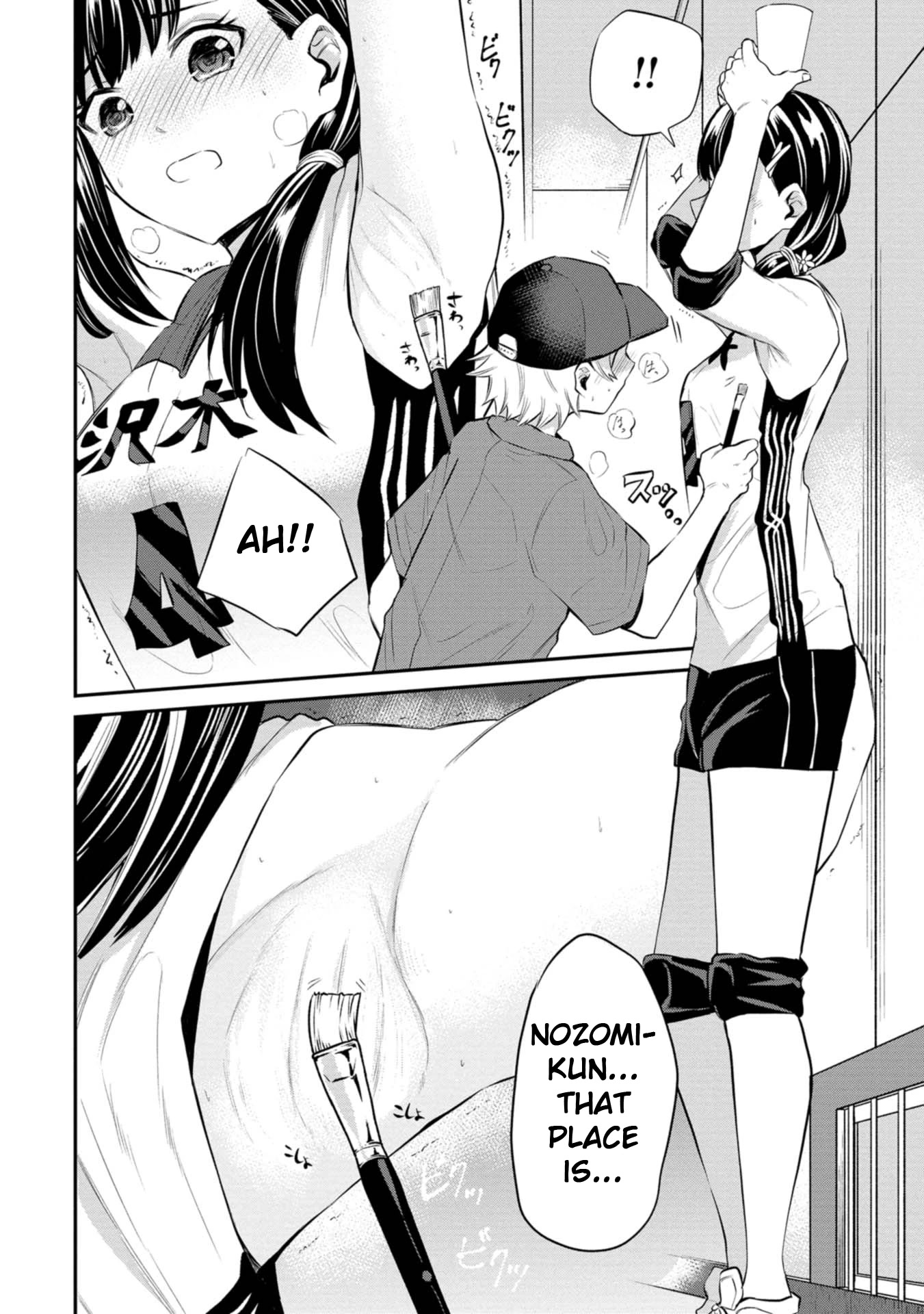 Misetagari no Tsuyuno-chan Chapter 21 page 10 - Chapter 21: I Don't Mind Giving You a Reward
