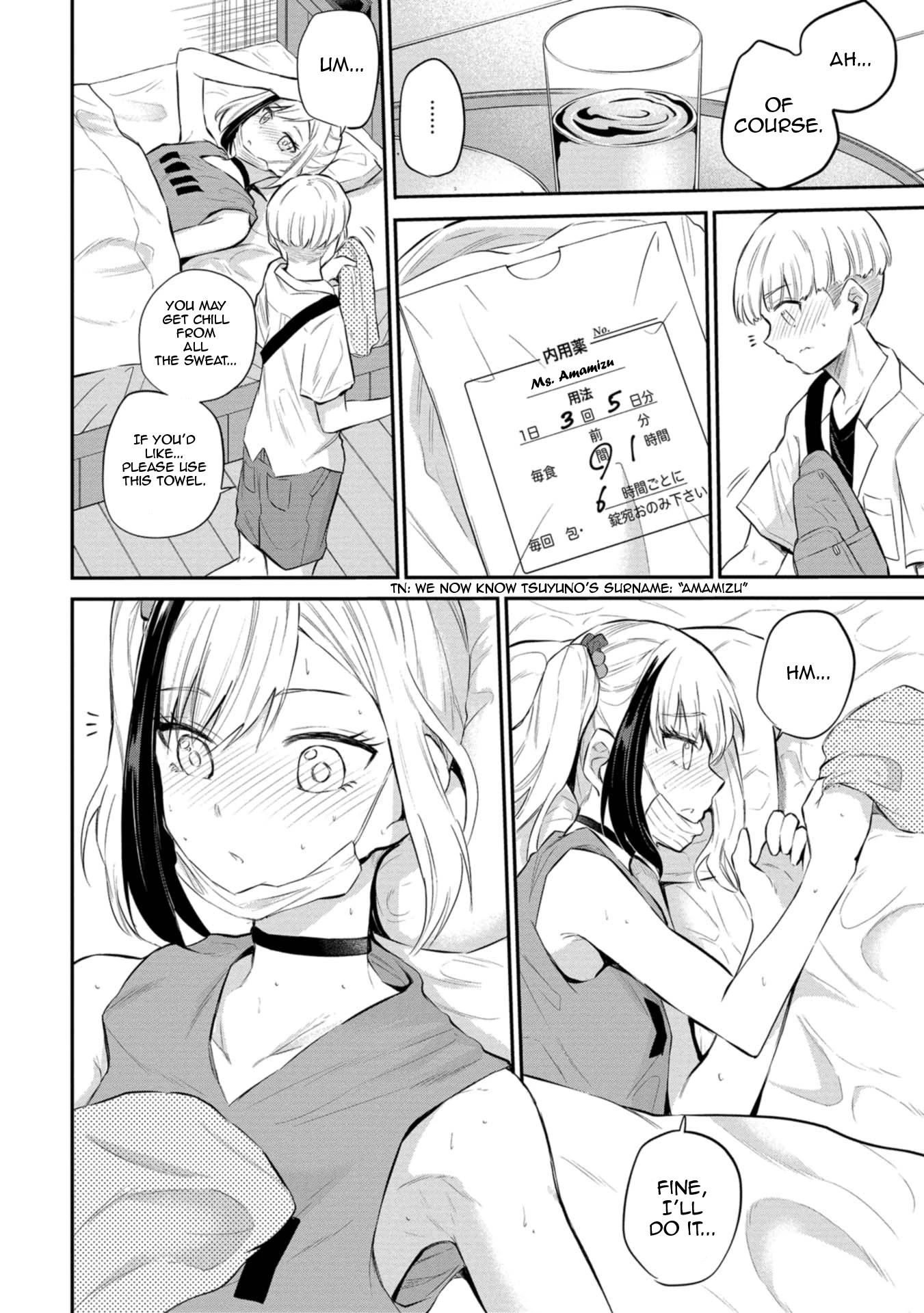 Misetagari no Tsuyuno-chan Chapter 27 page 12 - Chapter 27: I Don't Mind Letting You Take Care of Me.