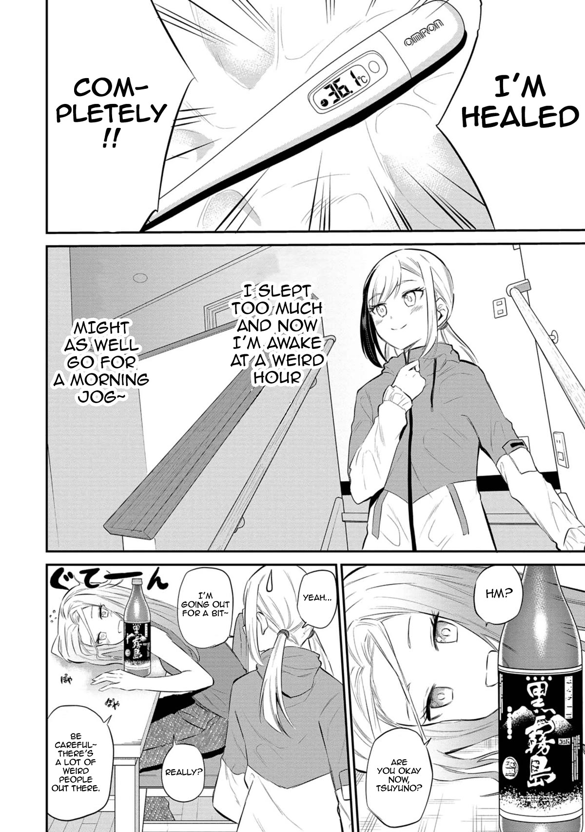 Misetagari no Tsuyuno-chan Chapter 28 page 2 - Chapter 28: The Event is Near