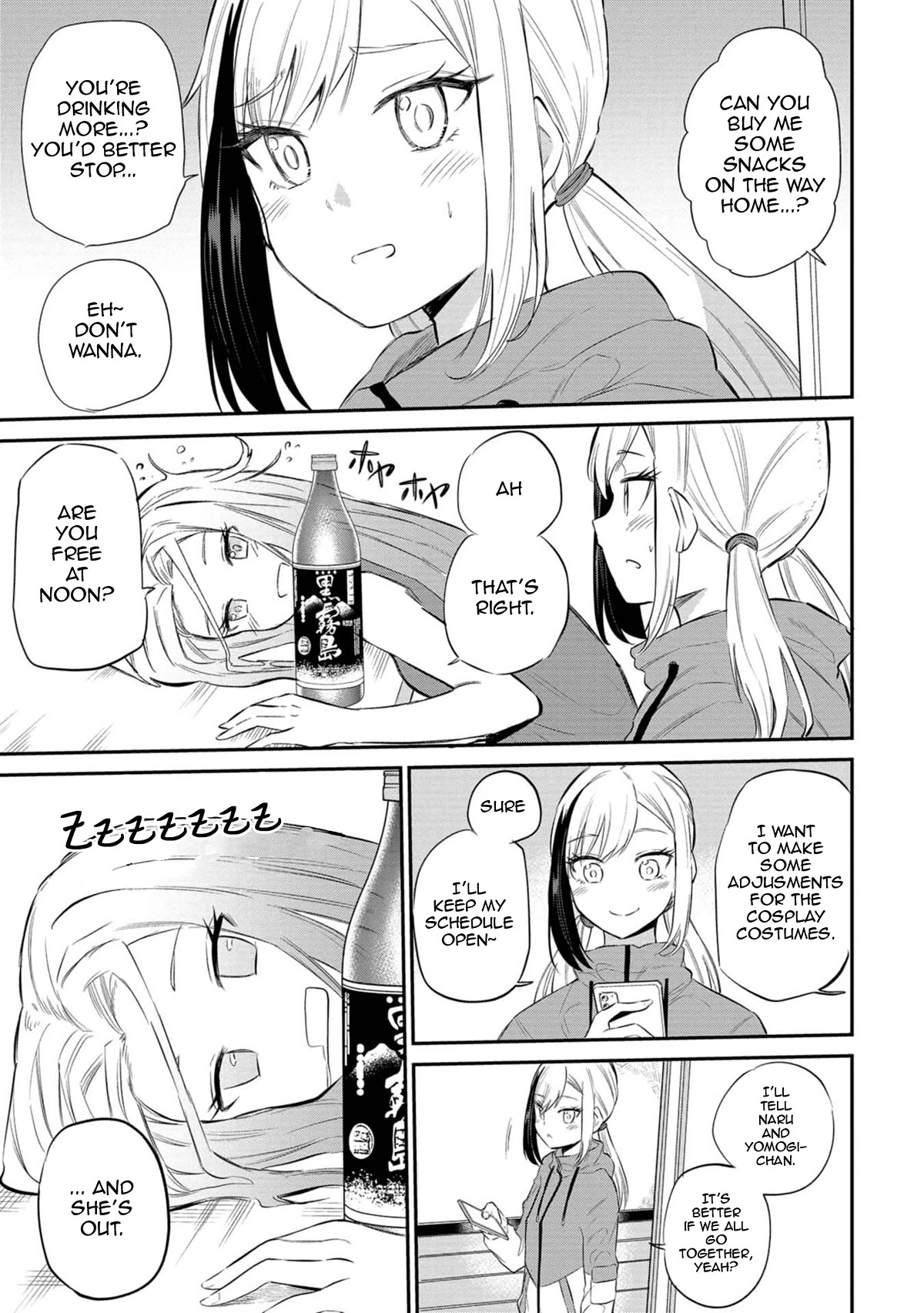 Misetagari no Tsuyuno-chan Chapter 28 page 3 - Chapter 28: The Event is Near