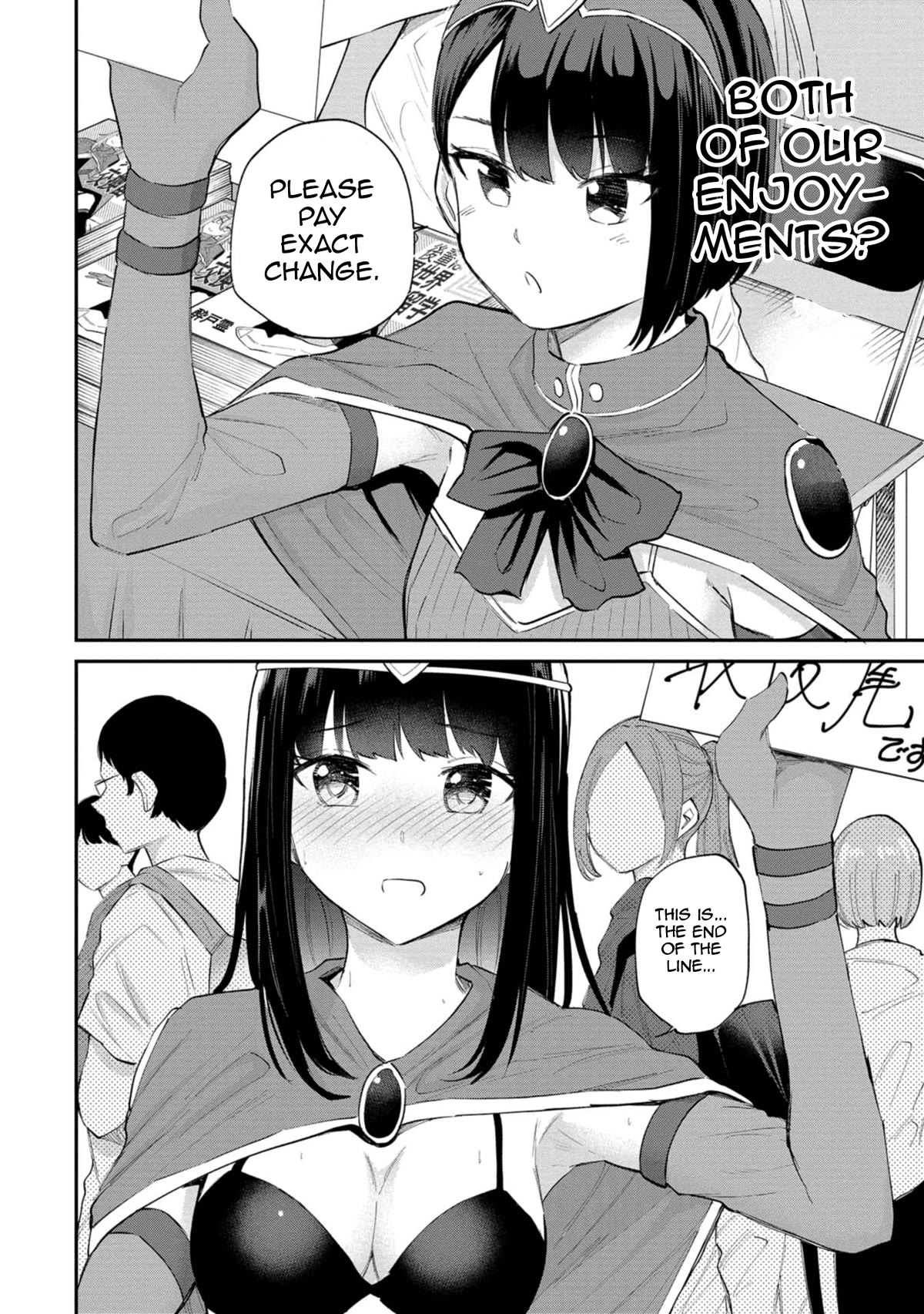 Misetagari no Tsuyuno-chan Chapter 29 page 18 - Chapter 29: It's the Day of the Event