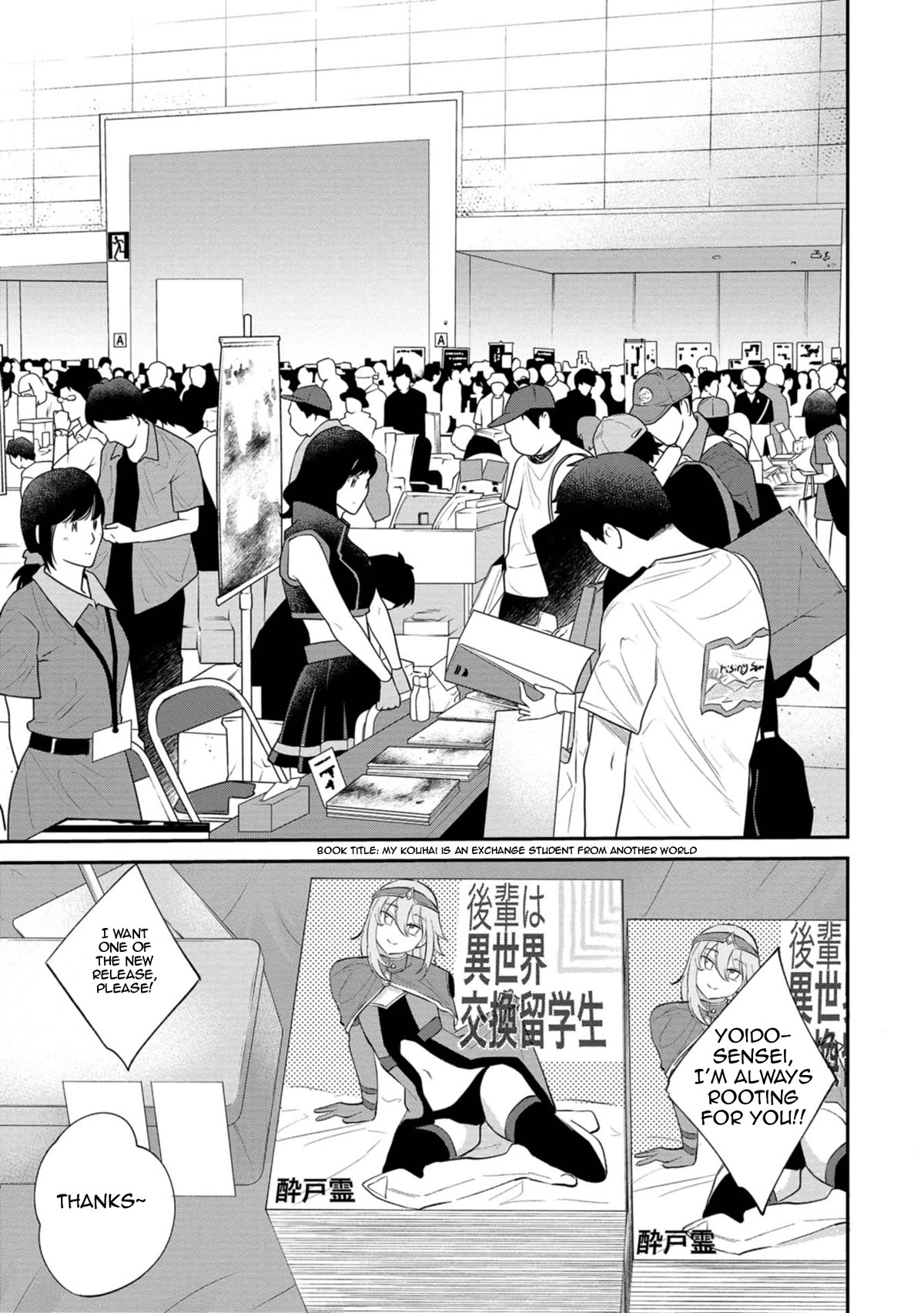 Misetagari no Tsuyuno-chan Chapter 29 page 5 - Chapter 29: It's the Day of the Event