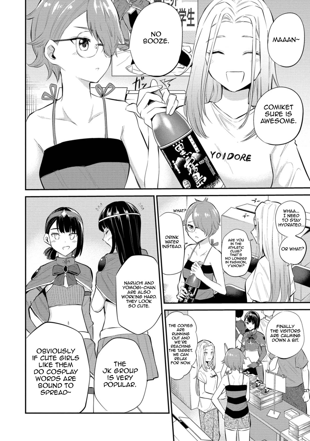 Misetagari no Tsuyuno-chan Chapter 29 page 8 - Chapter 29: It's the Day of the Event