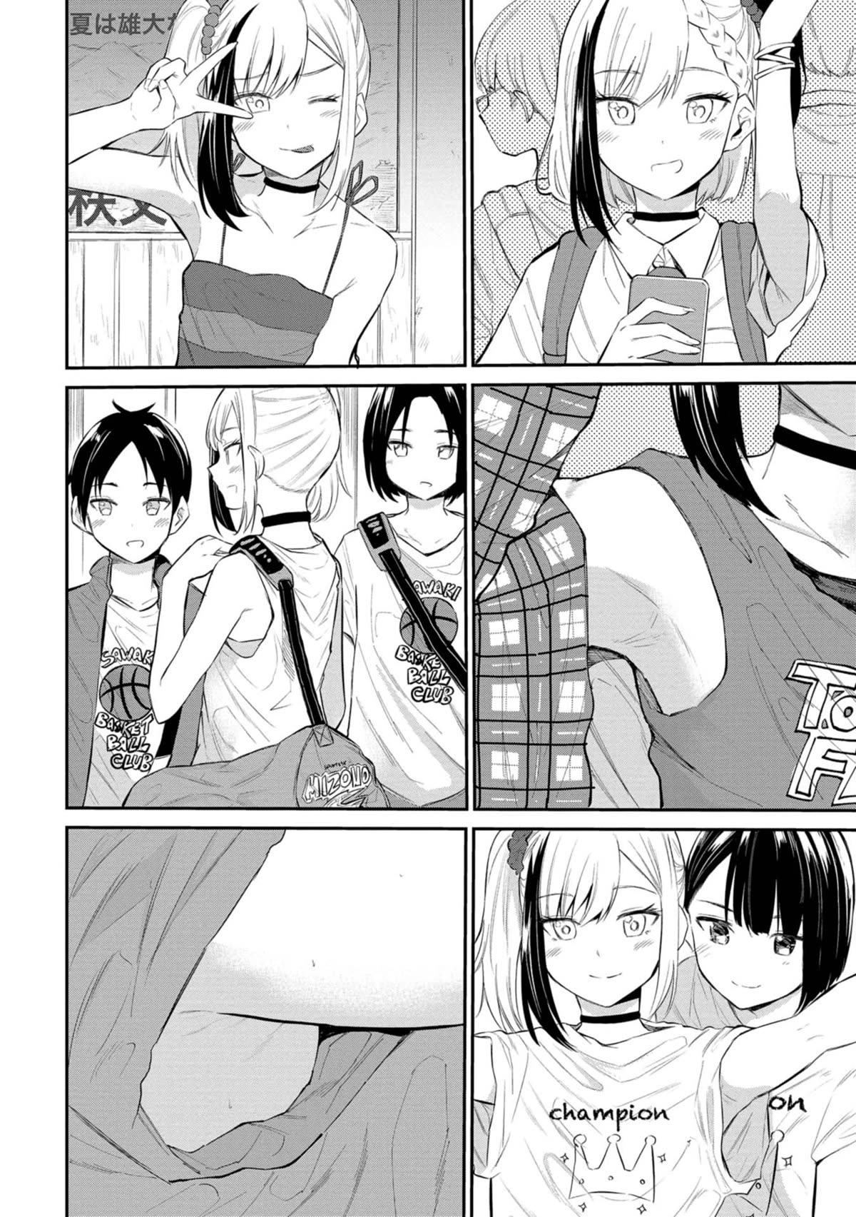 Misetagari no Tsuyuno-chan Chapter 32 page 4 - Chapter 32: That Is Too Cute