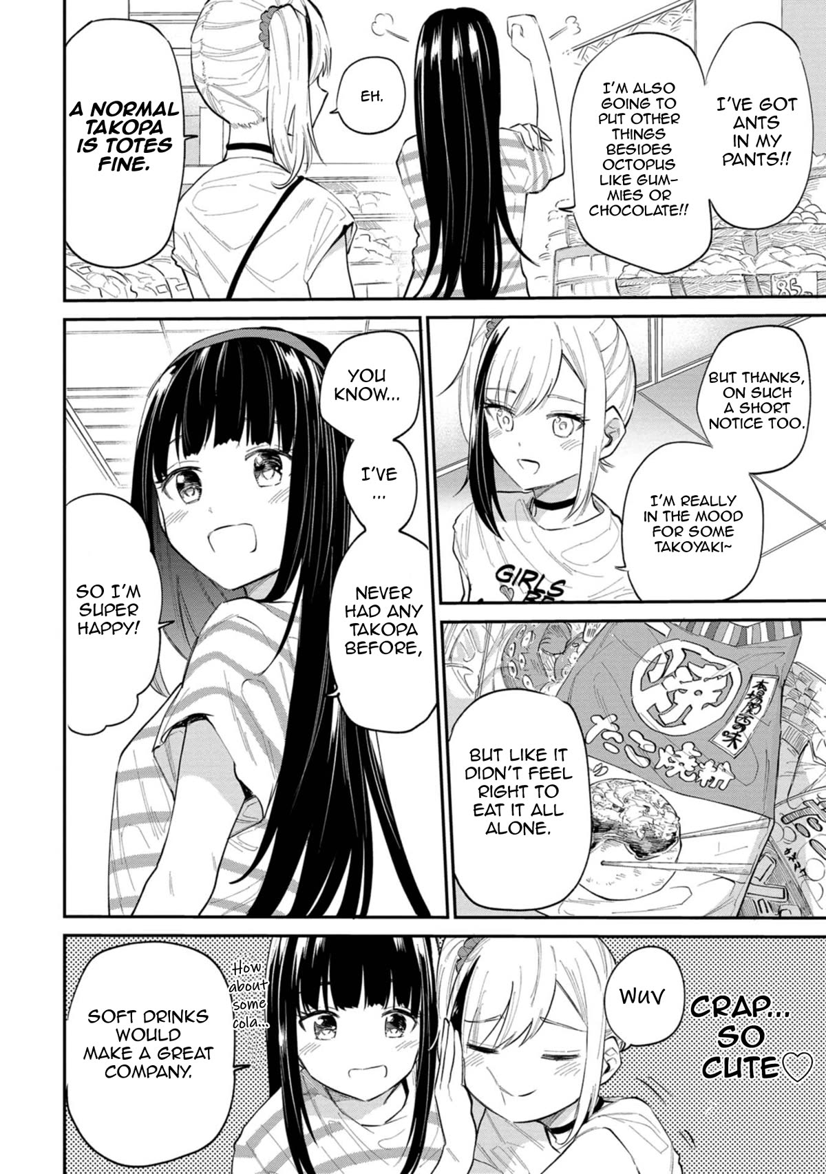Misetagari no Tsuyuno-chan Chapter 32 page 8 - Chapter 32: That Is Too Cute