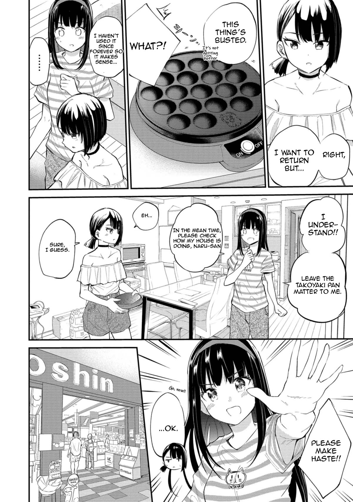Misetagari no Tsuyuno-chan Chapter 33 page 18 - Chapter 33: You Can Look More, You Know?