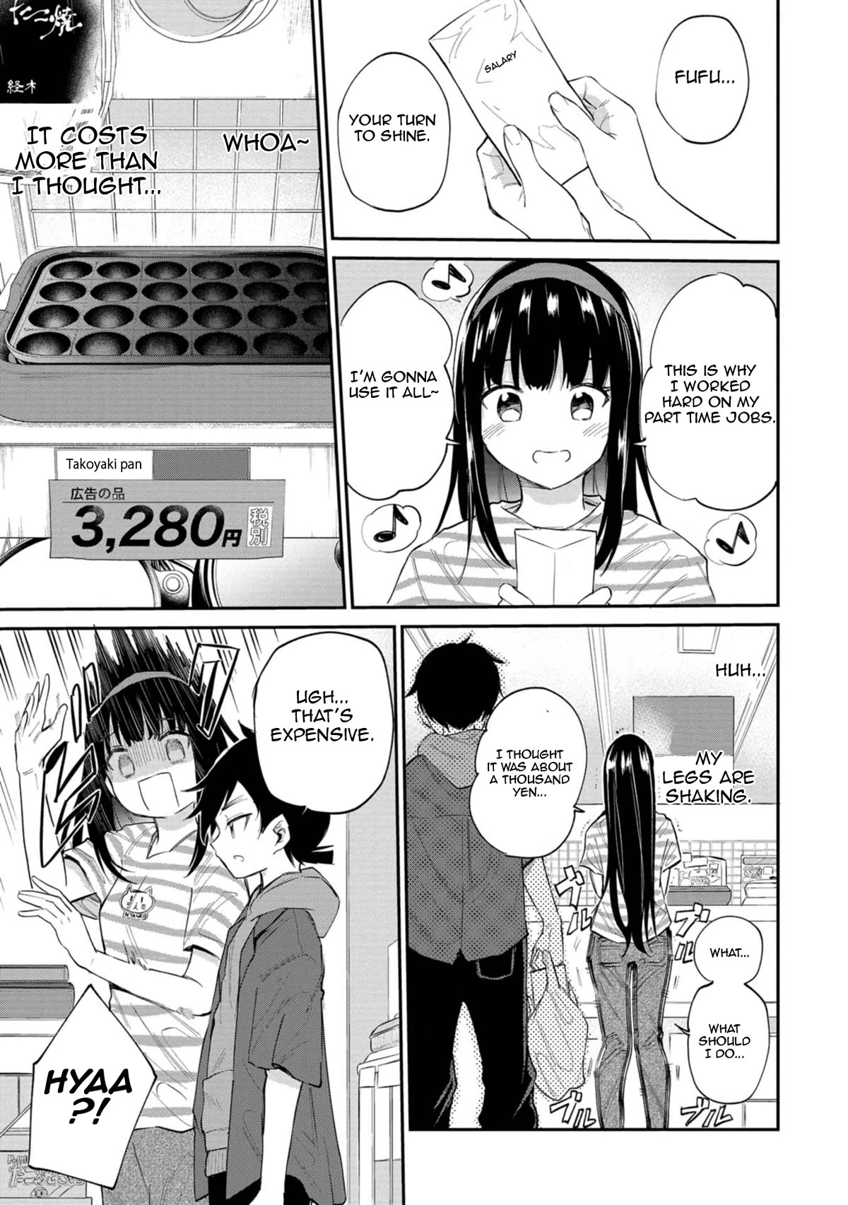 Misetagari no Tsuyuno-chan Chapter 33 page 19 - Chapter 33: You Can Look More, You Know?