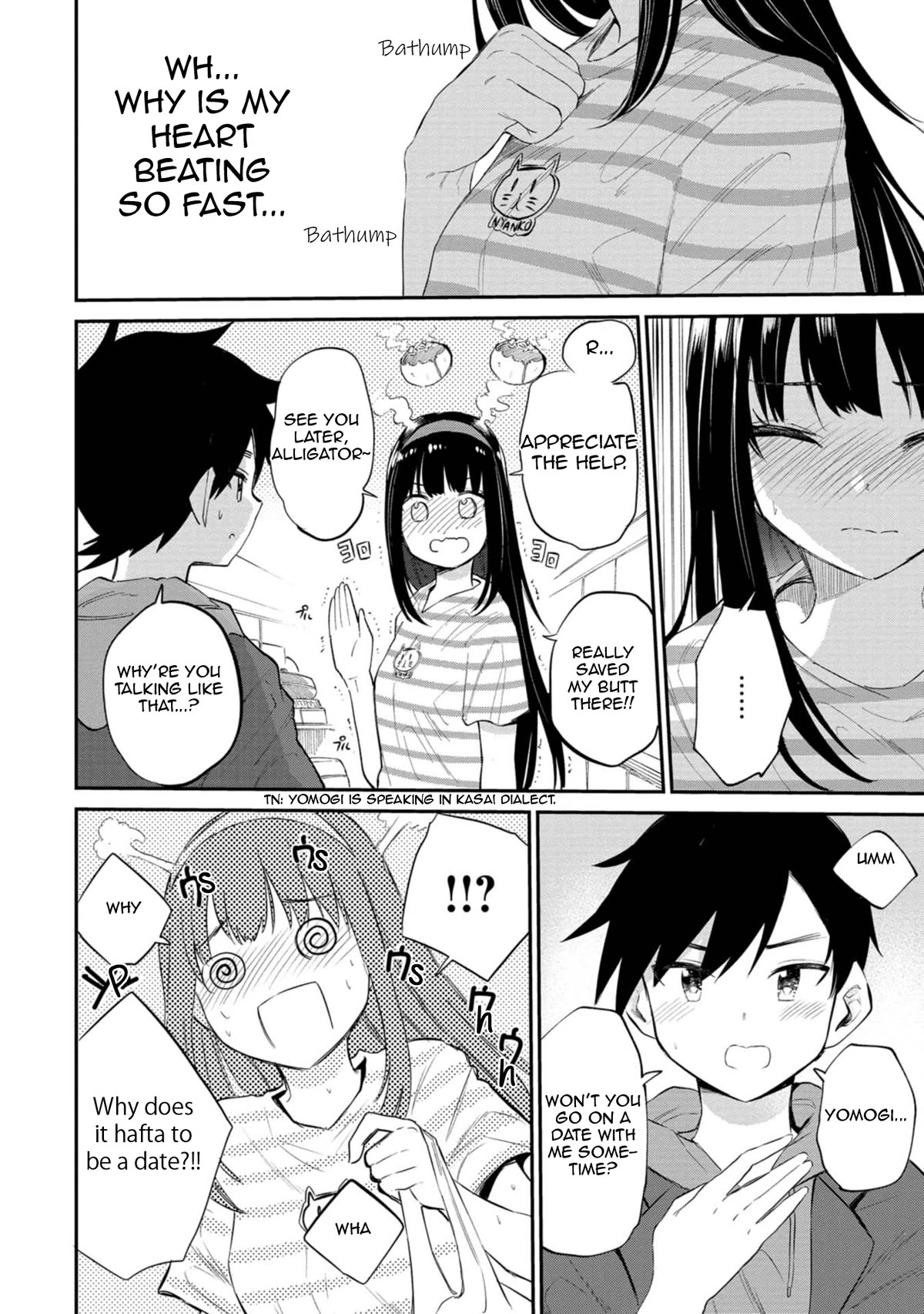 Misetagari no Tsuyuno-chan Chapter 33 page 22 - Chapter 33: You Can Look More, You Know?