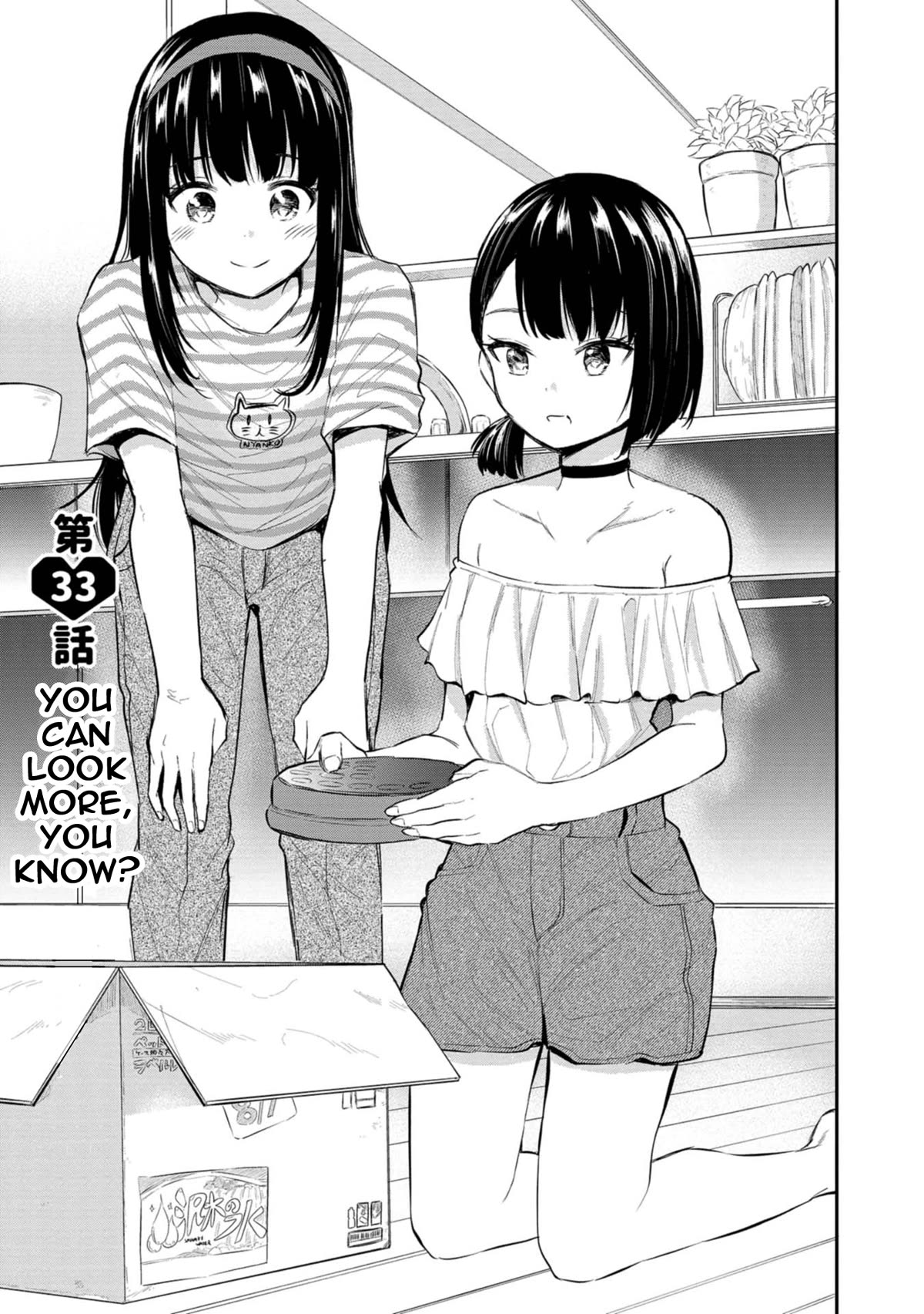 Misetagari no Tsuyuno-chan Chapter 33 page 5 - Chapter 33: You Can Look More, You Know?