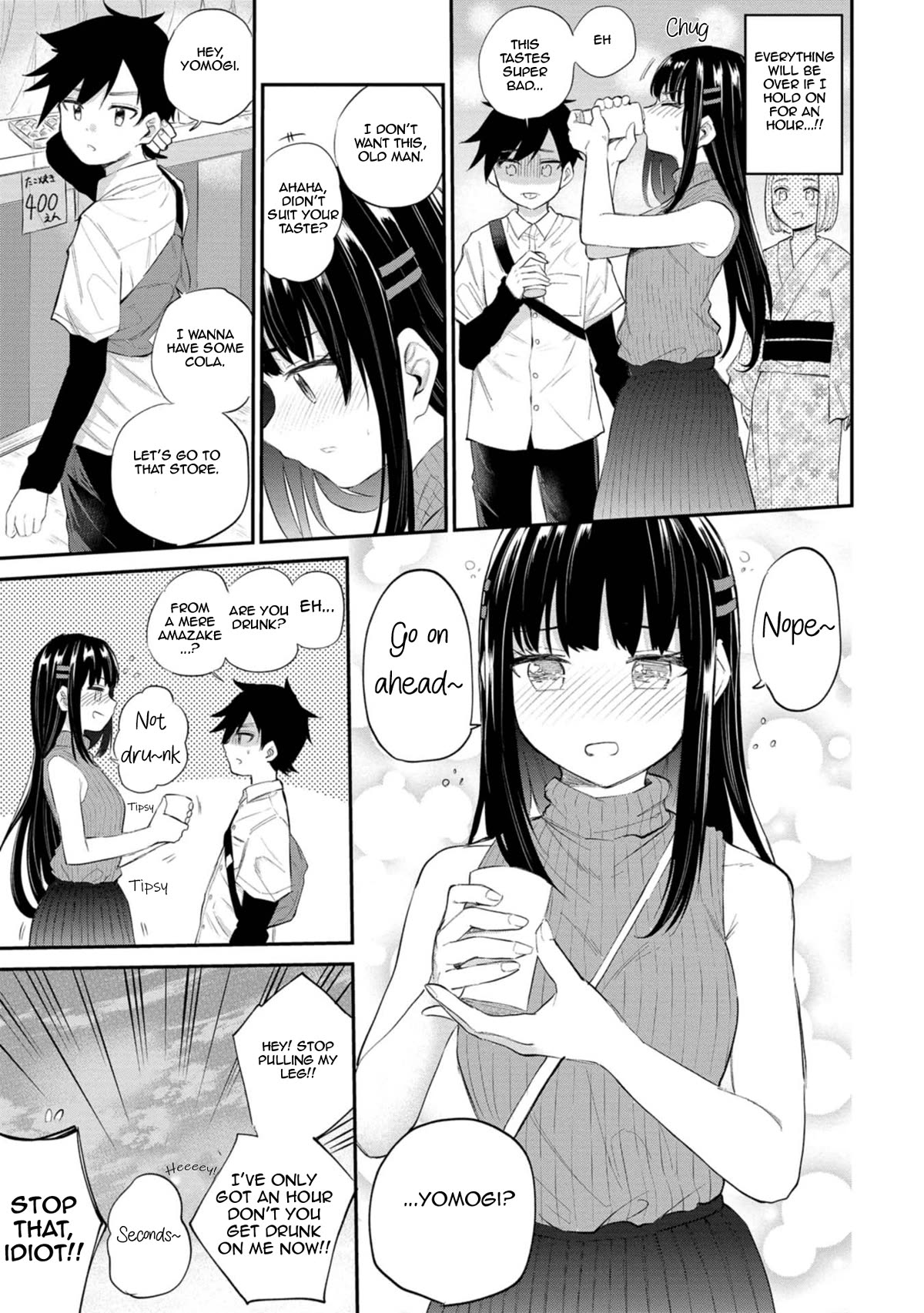 Misetagari no Tsuyuno-chan Chapter 34 page 17 - Chapter 34: I Don't Mind Watching the Fireworks with You, Y'know?