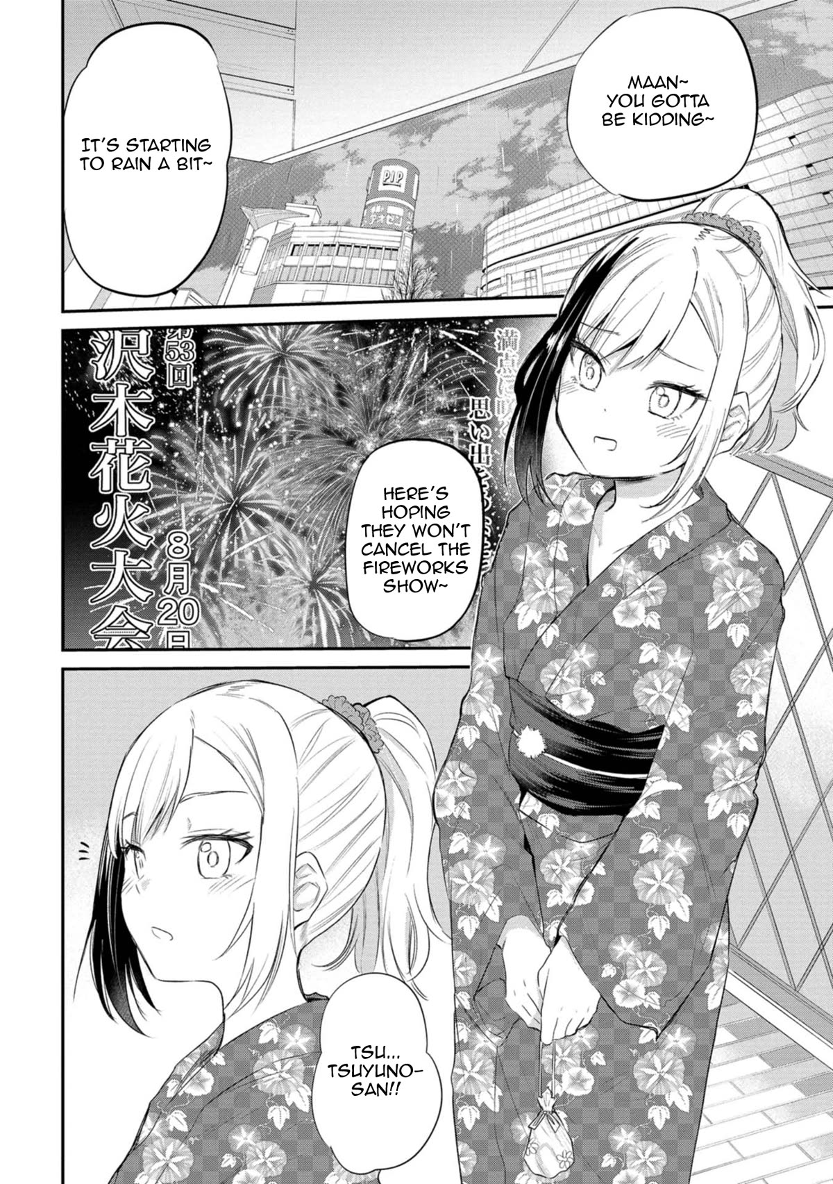 Misetagari no Tsuyuno-chan Chapter 34 page 2 - Chapter 34: I Don't Mind Watching the Fireworks with You, Y'know?