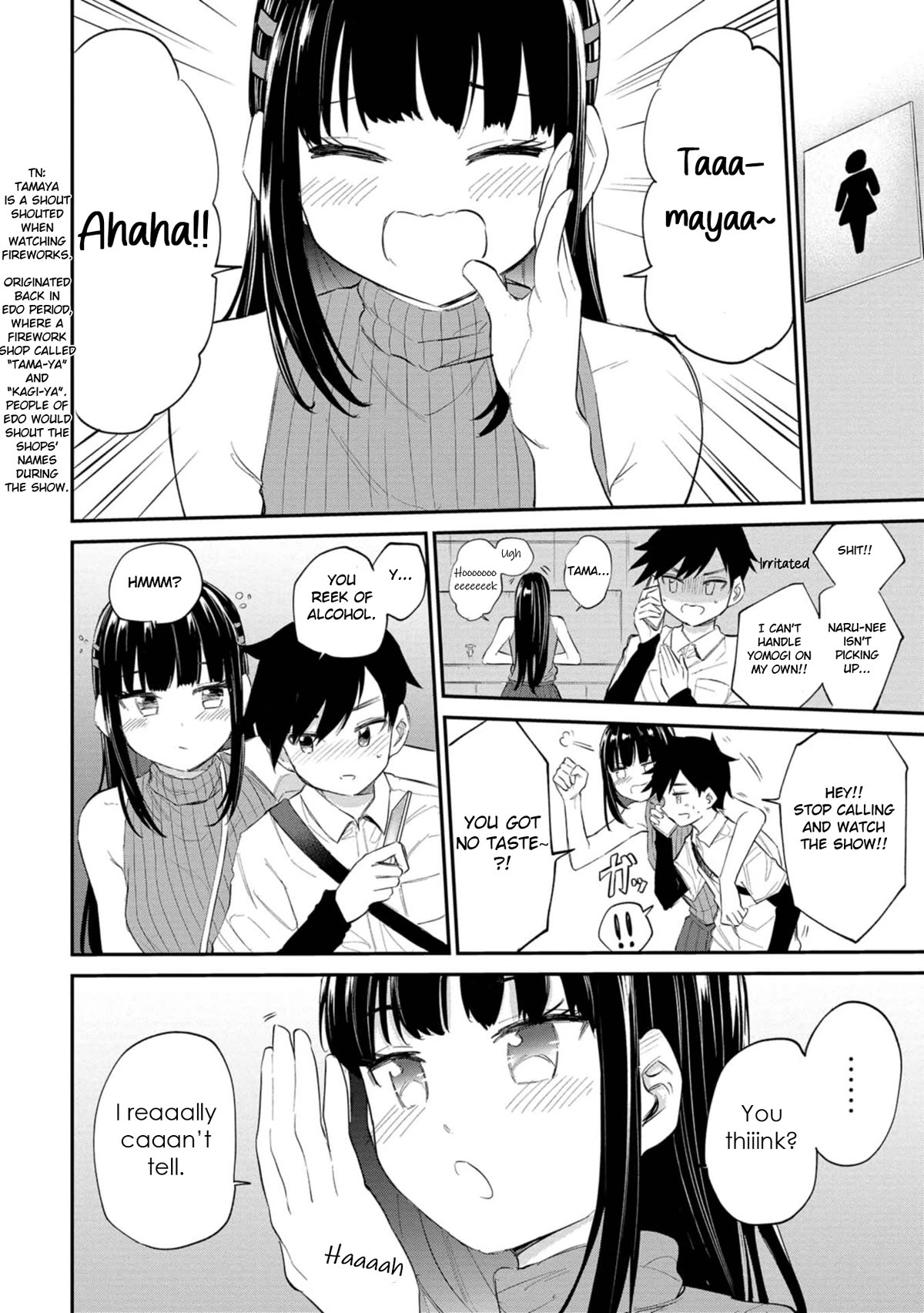 Misetagari no Tsuyuno-chan Chapter 35 page 16 - Chapter 35: I Just Wanted to Watch the Fireworks , Y'know?