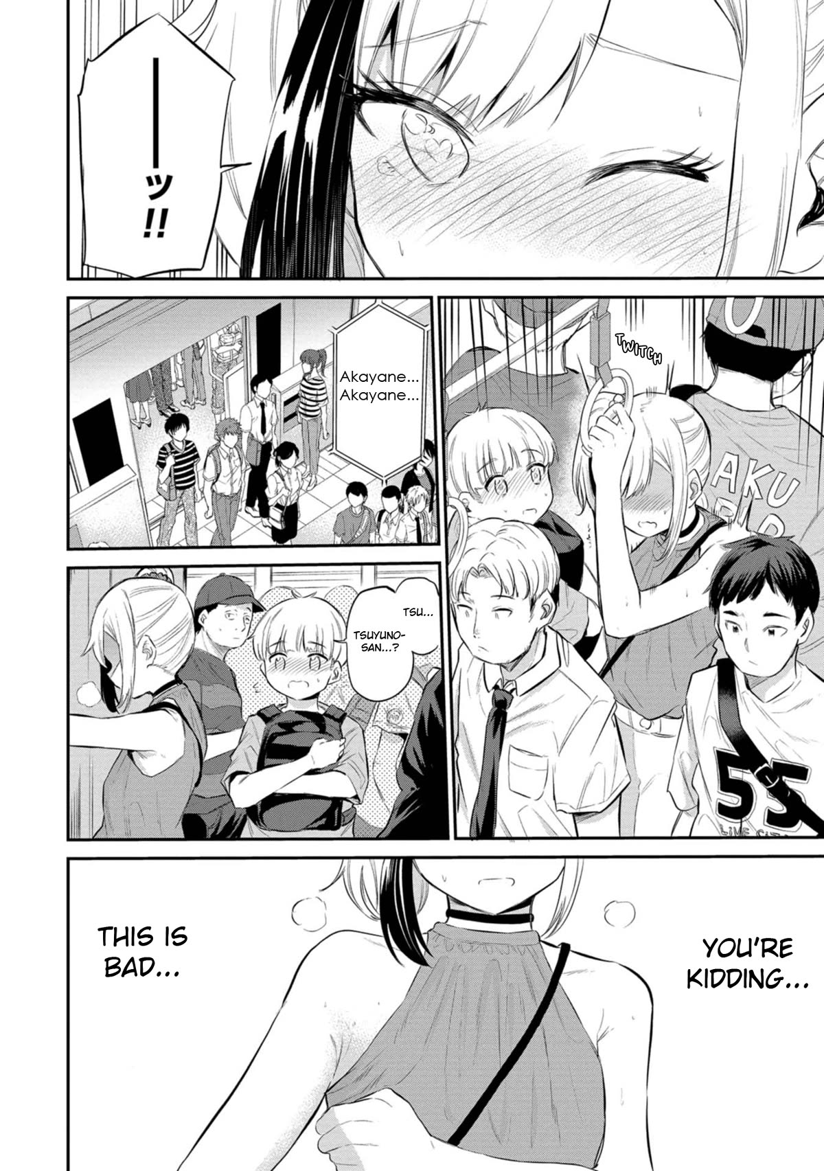 Misetagari no Tsuyuno-chan Chapter 36 page 16 - Chapter 36: It's Not Like I'm Being Overly Conscious, Though?