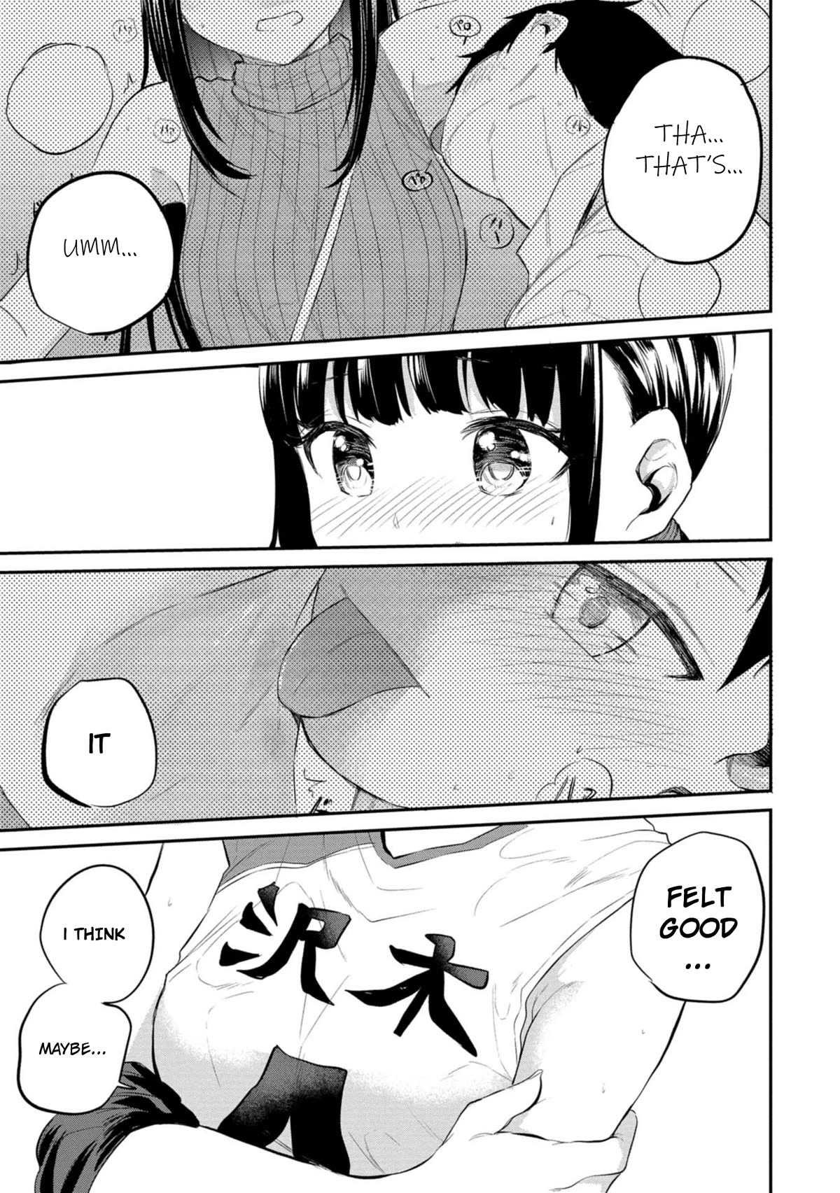 Misetagari no Tsuyuno-chan Chapter 36 page 5 - Chapter 36: It's Not Like I'm Being Overly Conscious, Though?