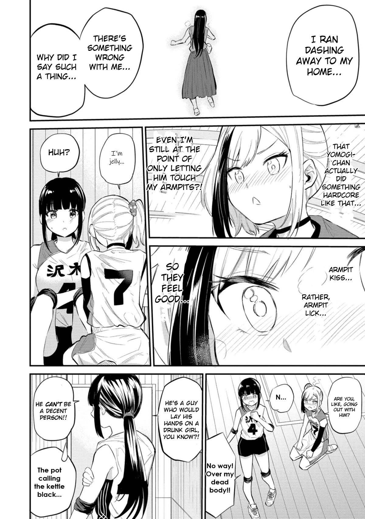 Misetagari no Tsuyuno-chan Chapter 36 page 8 - Chapter 36: It's Not Like I'm Being Overly Conscious, Though?