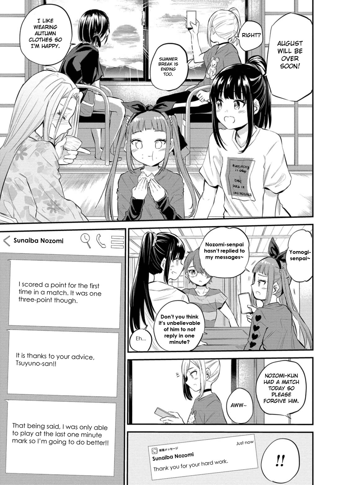 Misetagari no Tsuyuno-chan Chapter 37 page 19 - Chapter 37: I Want to Blow My Worries Away, Okay?