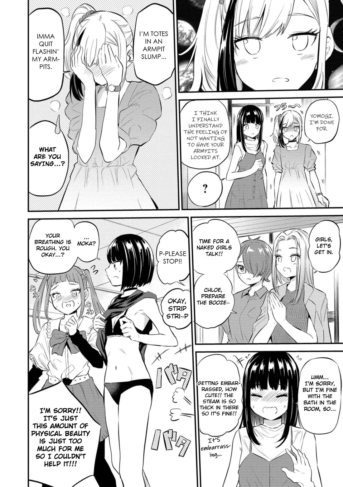 Misetagari no Tsuyuno-chan Chapter 37 page 4 - Chapter 37: I Want to Blow My Worries Away, Okay?