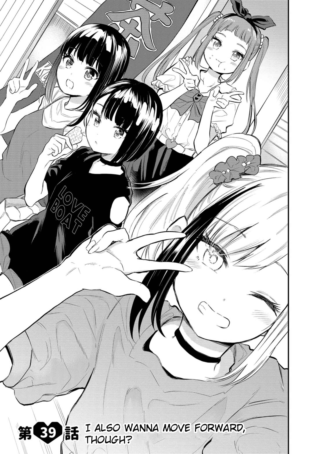 Misetagari no Tsuyuno-chan Chapter 39 page 1 - Chapter 39: I Also Wanna Move Forward, Though?