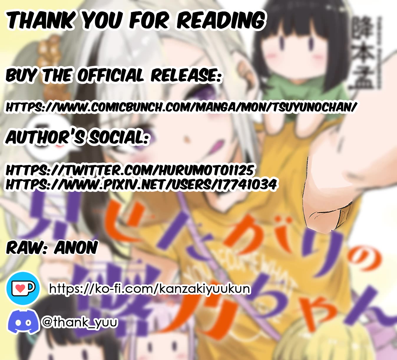 Misetagari no Tsuyuno-chan Chapter 39 page 25 - Chapter 39: I Also Wanna Move Forward, Though?