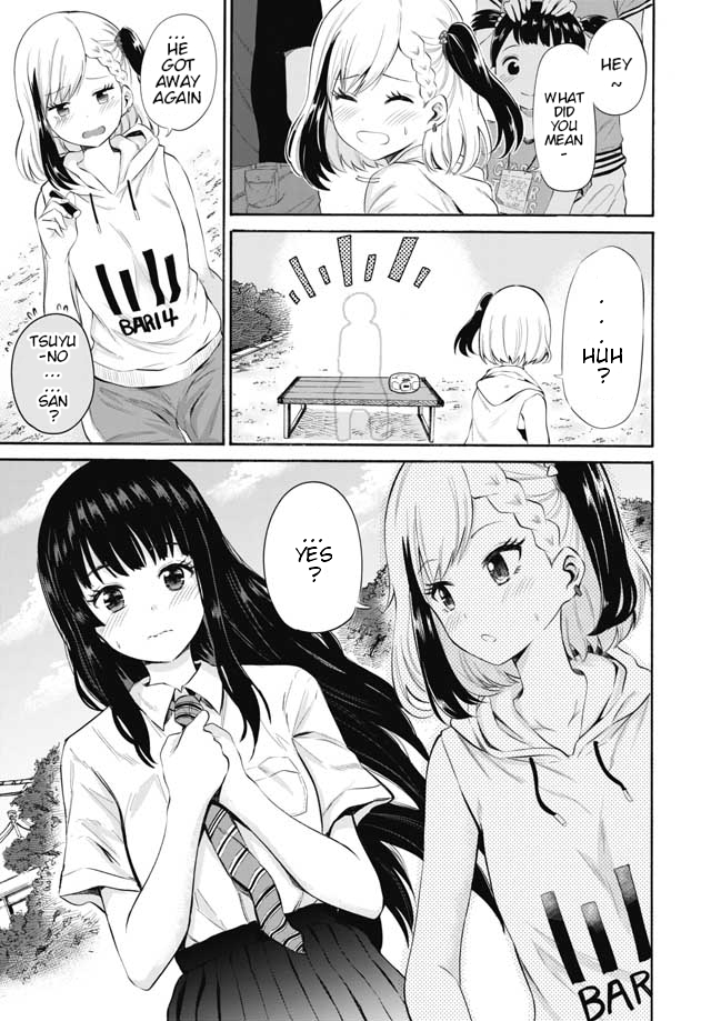 Misetagari no Tsuyuno-chan Chapter 4 page 17 - Chapter 4: I don't mind exercising with you?