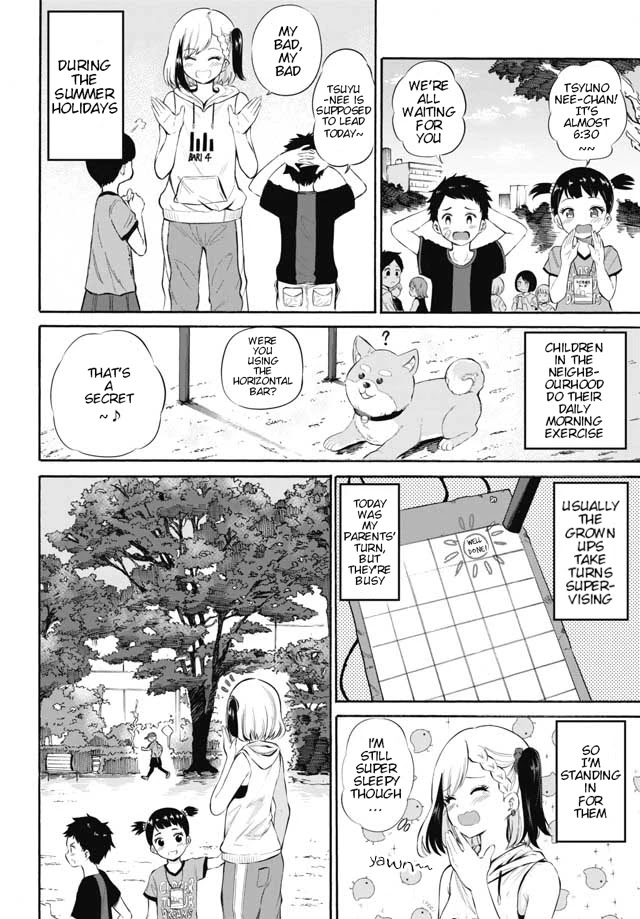 Misetagari no Tsuyuno-chan Chapter 4 page 2 - Chapter 4: I don't mind exercising with you?