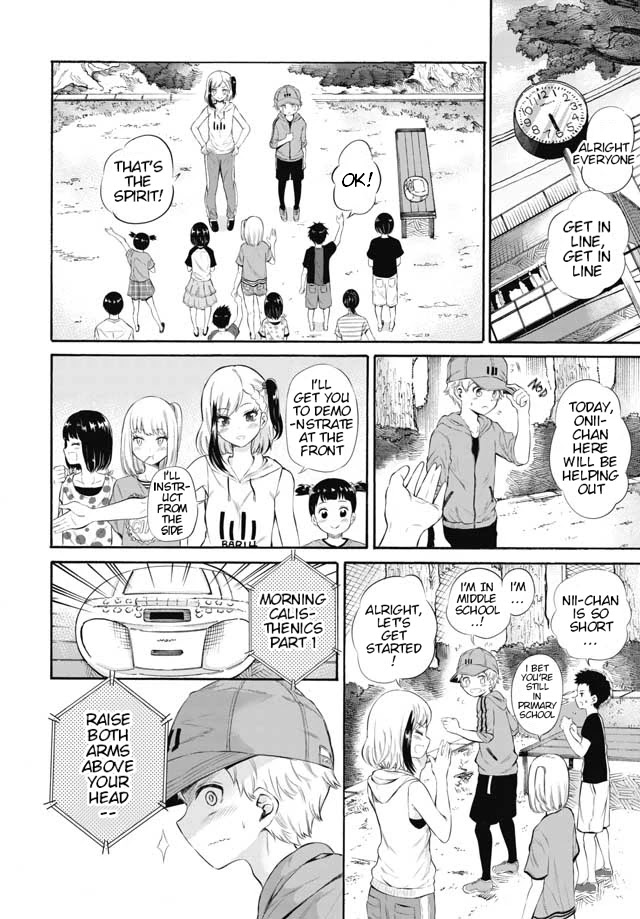 Misetagari no Tsuyuno-chan Chapter 4 page 6 - Chapter 4: I don't mind exercising with you?
