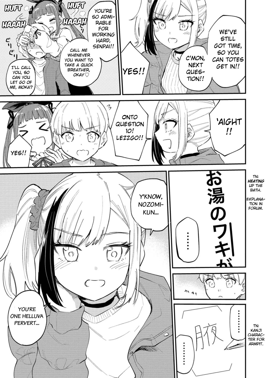 Misetagari no Tsuyuno-chan Chapter 40.5 page 3 - Chapter 40.5: Extra