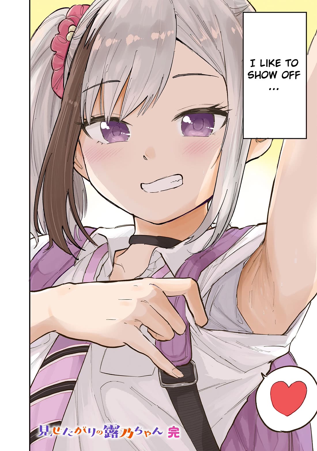 Misetagari no Tsuyuno-chan Chapter 40 page 33 - Chapter 40: Tsuyuno-chan Likes to Show off [END]