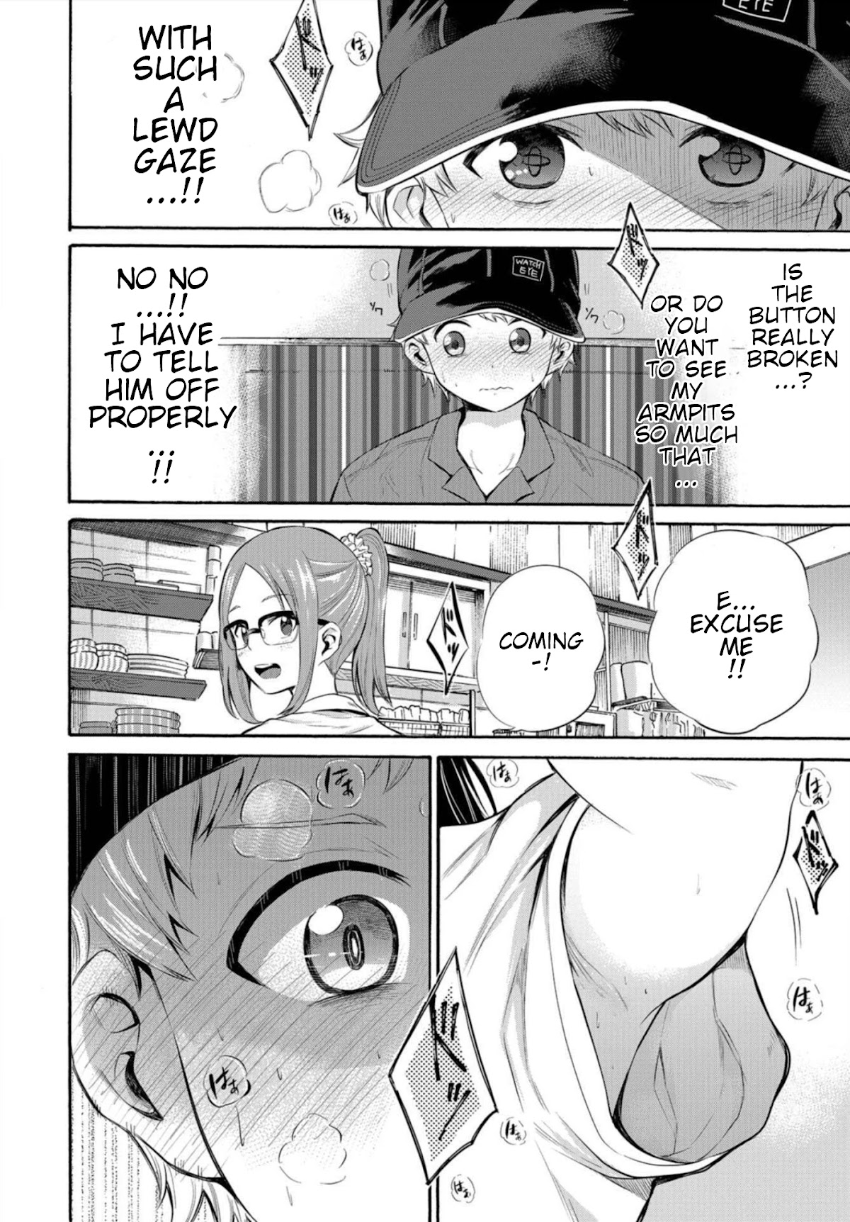Misetagari no Tsuyuno-chan Chapter 5 page 16 - Chapter 5