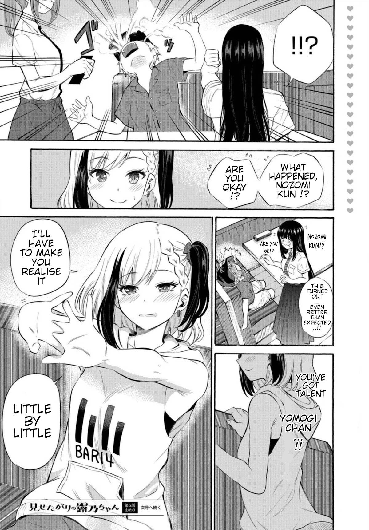 Misetagari no Tsuyuno-chan Chapter 5 page 20 - Chapter 5