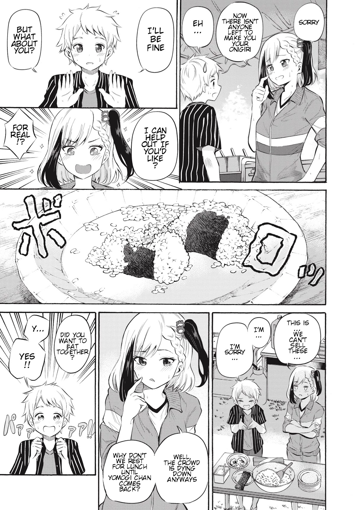 Misetagari no Tsuyuno-chan Chapter 6 page 12 - Chapter 6: I don't mind making one for you?