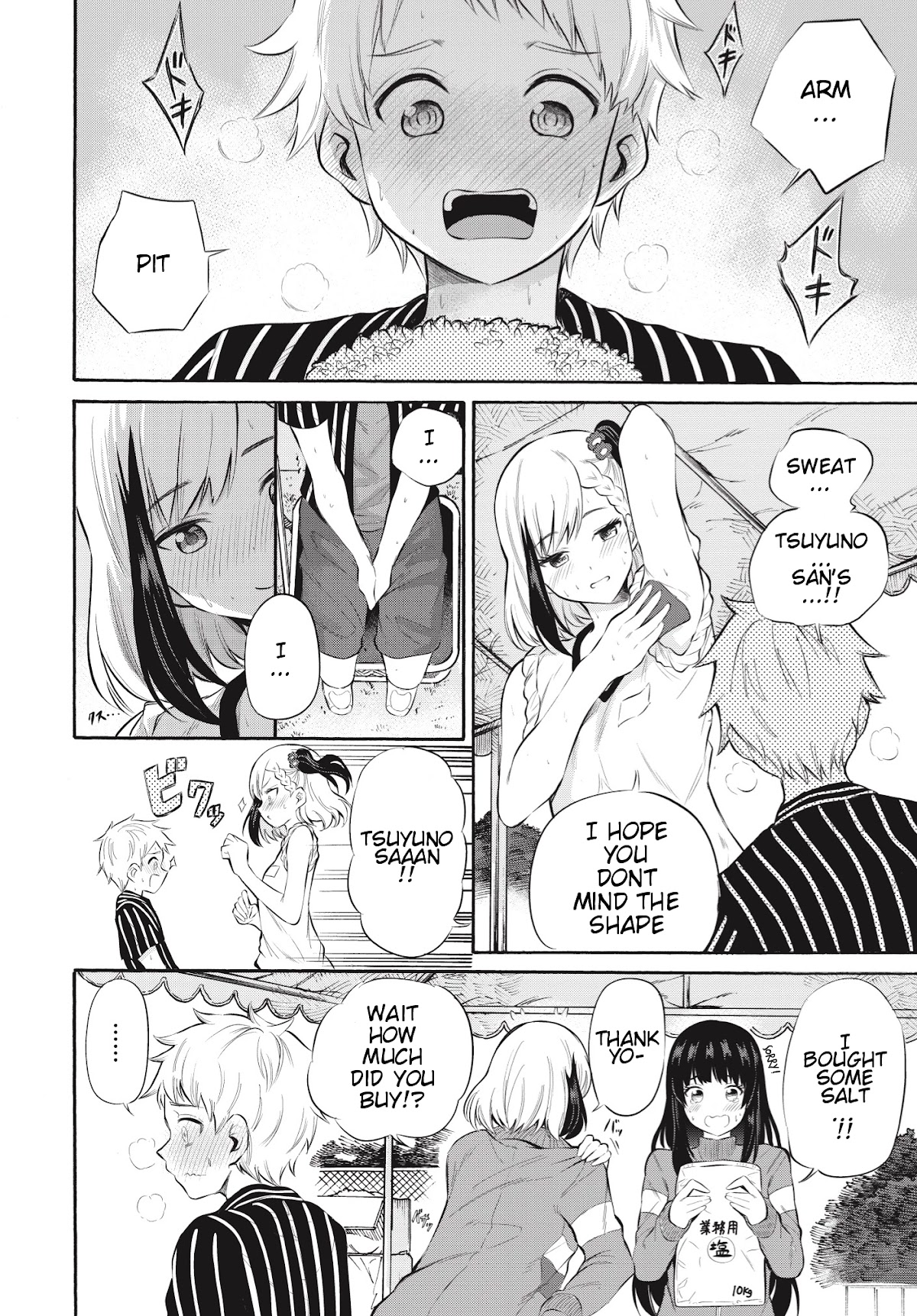 Misetagari no Tsuyuno-chan Chapter 6 page 19 - Chapter 6: I don't mind making one for you?